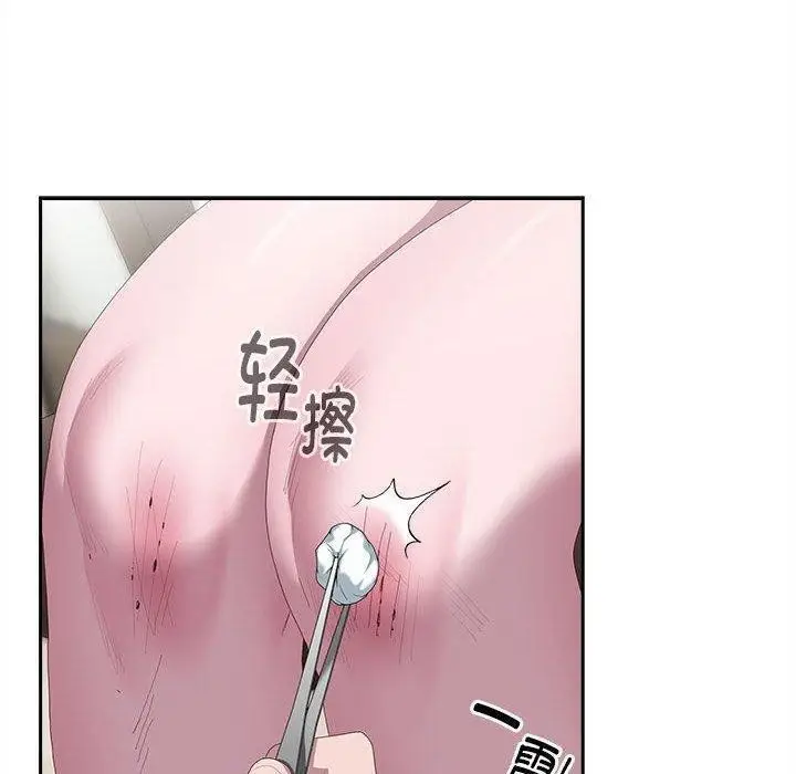 漫画《大企业里的小秘密》第13话第88张图