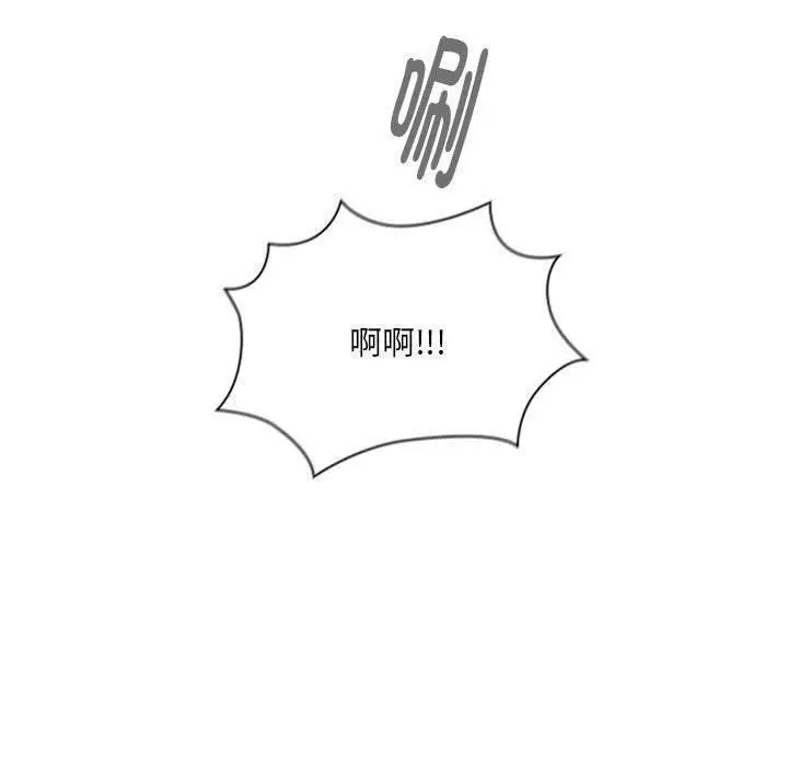 漫画《大企业里的小秘密》第13话第91张图