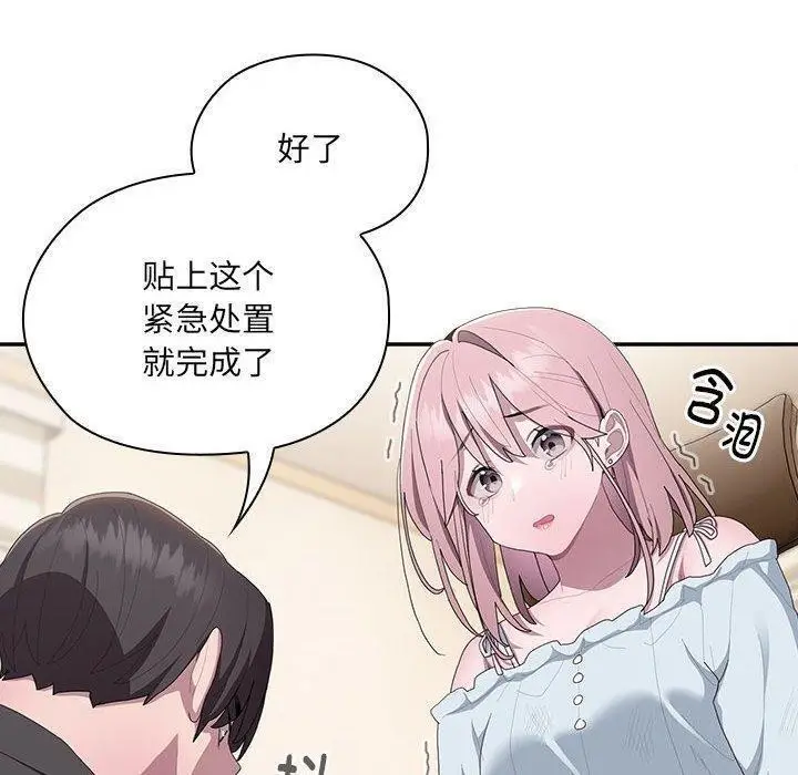 漫画《大企业里的小秘密》第13话第92张图