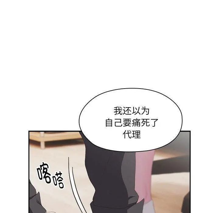 漫画《大企业里的小秘密》第13话第94张图