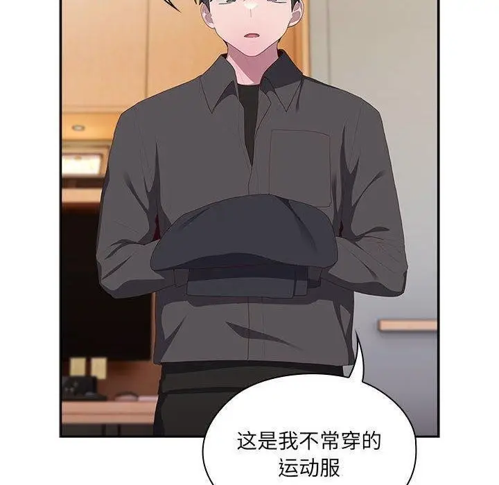 漫画《大企业里的小秘密》第13话第98张图