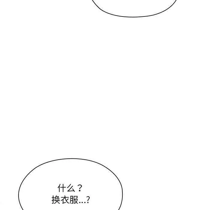 漫画《大企业里的小秘密》第13话第99张图