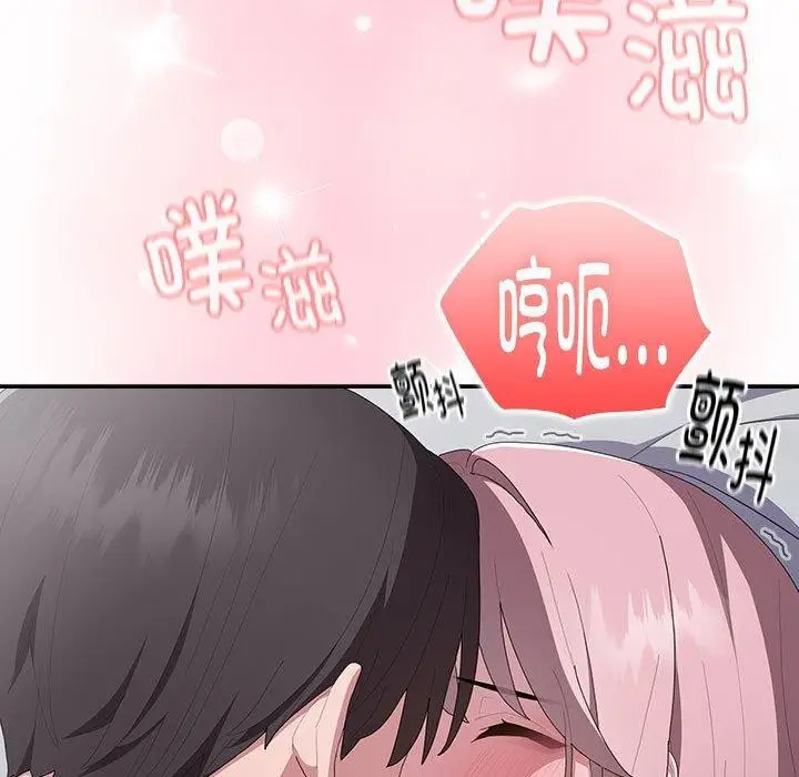 漫画《大企业里的小秘密》第14话第103张图