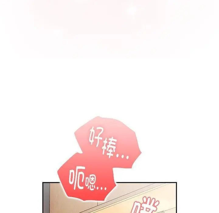 漫画《大企业里的小秘密》第14话第105张图