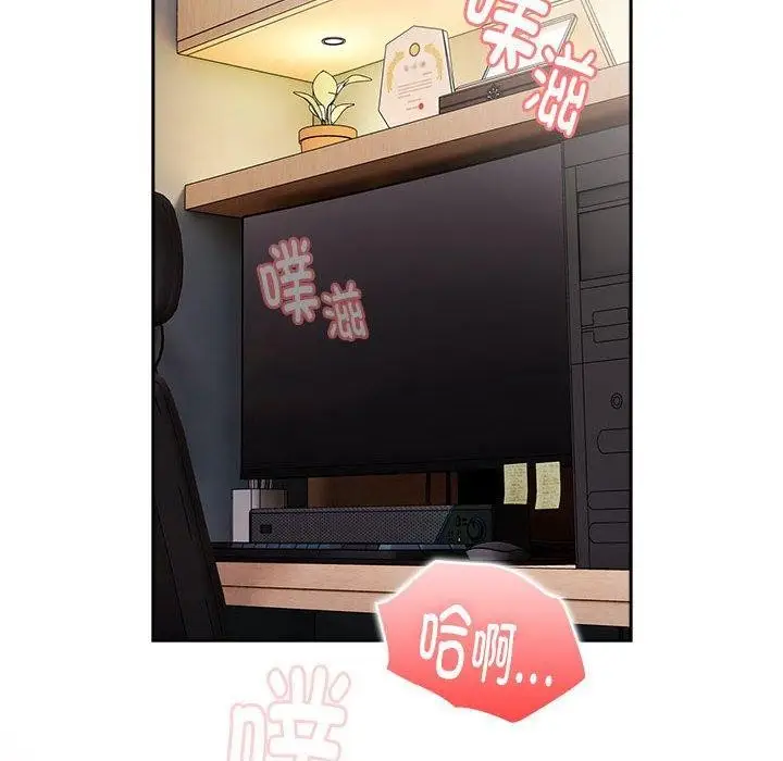 漫画《大企业里的小秘密》第14话第106张图