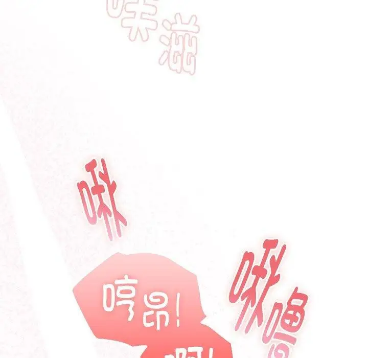 漫画《大企业里的小秘密》第14话第107张图