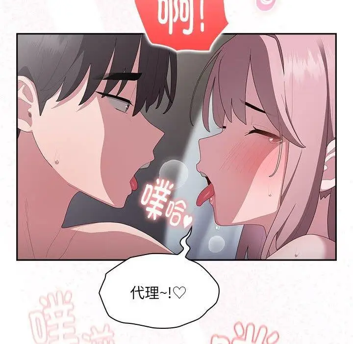 漫画《大企业里的小秘密》第14话第108张图