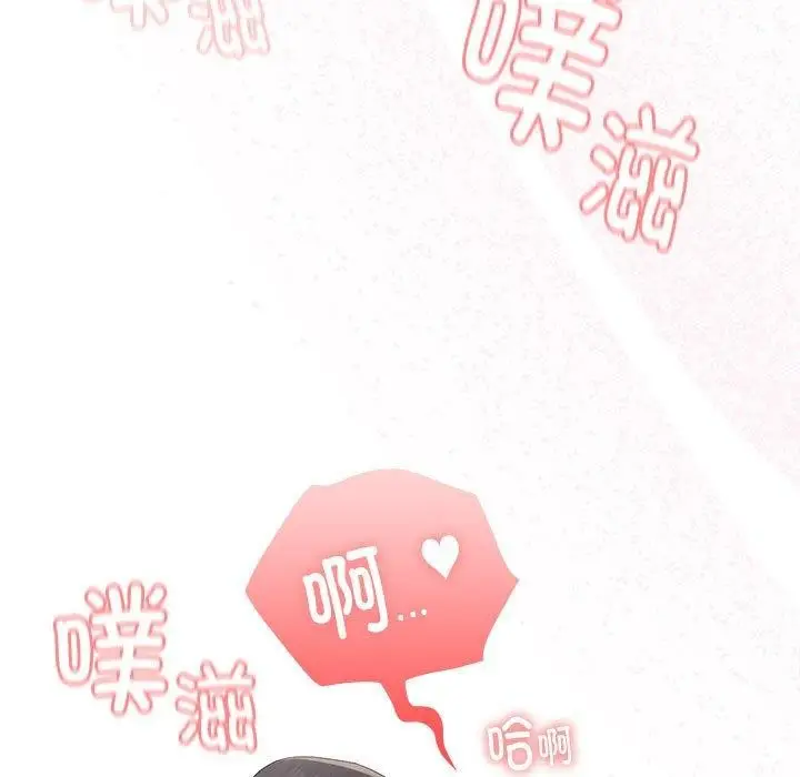 漫画《大企业里的小秘密》第14话第109张图