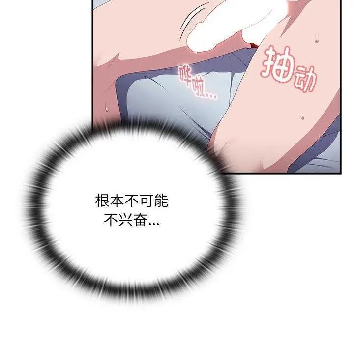 漫画《大企业里的小秘密》第14话第118张图