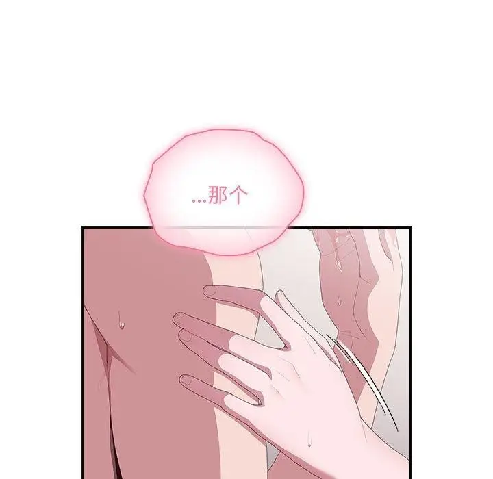 漫画《大企业里的小秘密》第14话第119张图