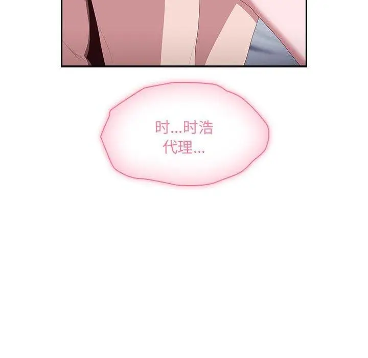 漫画《大企业里的小秘密》第14话第120张图