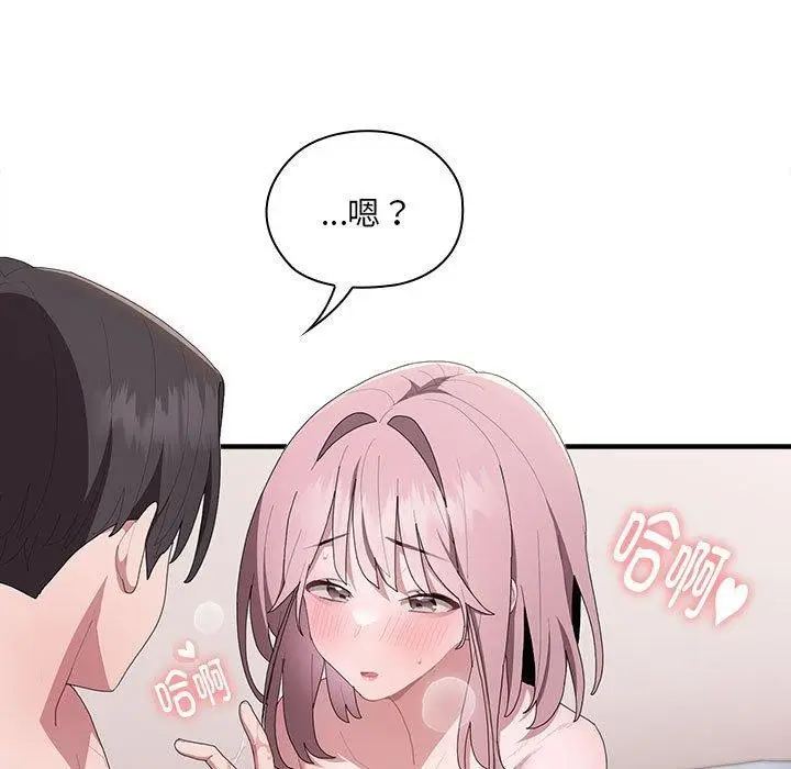 漫画《大企业里的小秘密》第14话第121张图