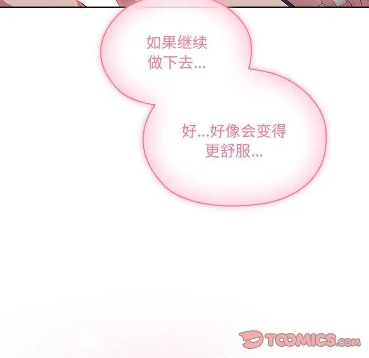 漫画《大企业里的小秘密》第14话第123张图