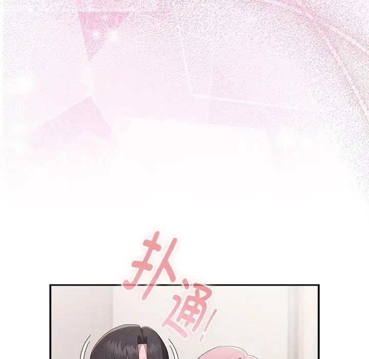 漫画《大企业里的小秘密》第14话第127张图