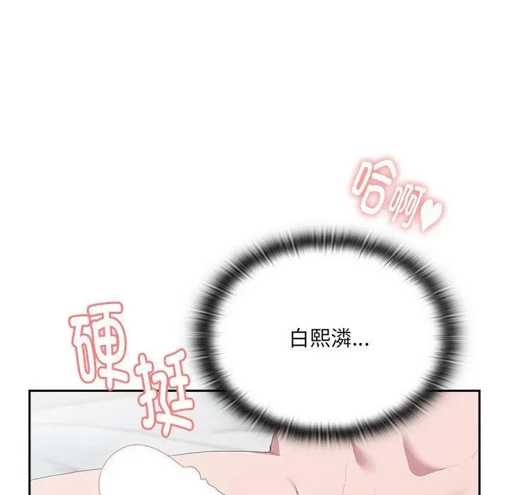 漫画《大企业里的小秘密》第14话第129张图