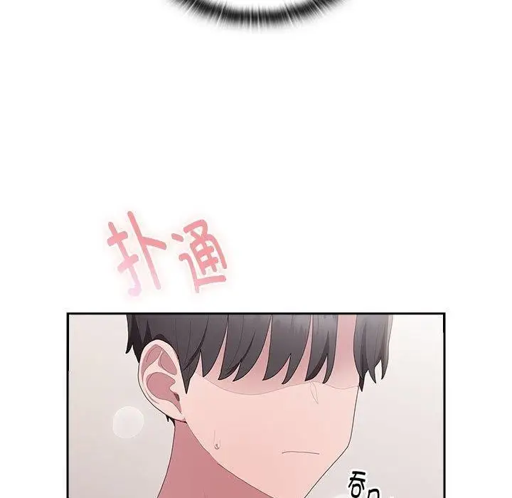 漫画《大企业里的小秘密》第14话第131张图