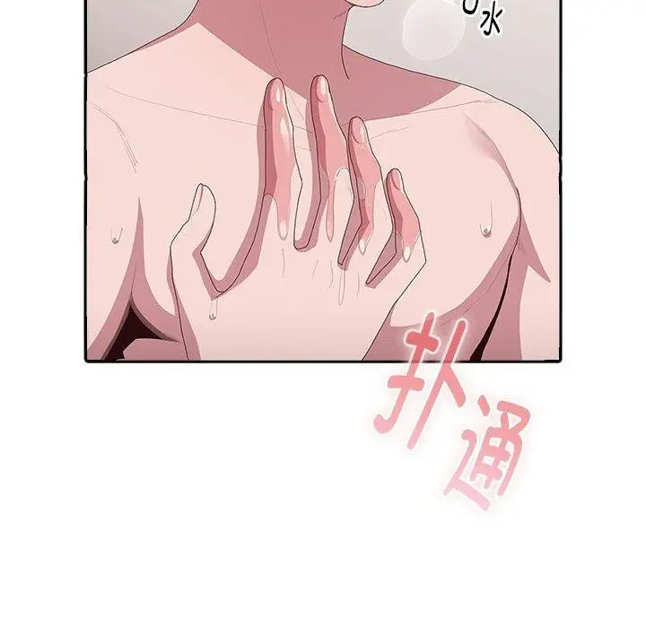 漫画《大企业里的小秘密》第14话第132张图