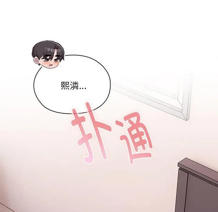漫画《大企业里的小秘密》第14话第133张图