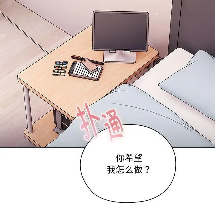 漫画《大企业里的小秘密》第14话第134张图