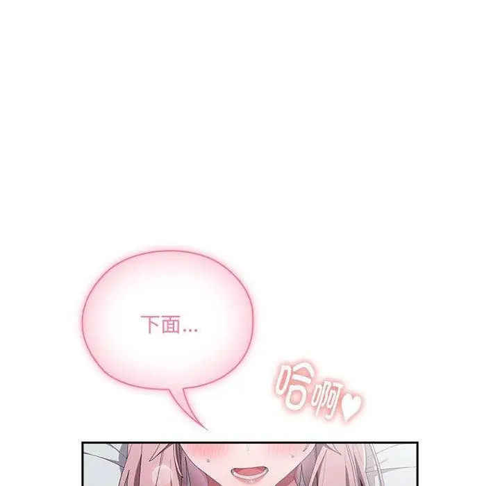 漫画《大企业里的小秘密》第14话第135张图