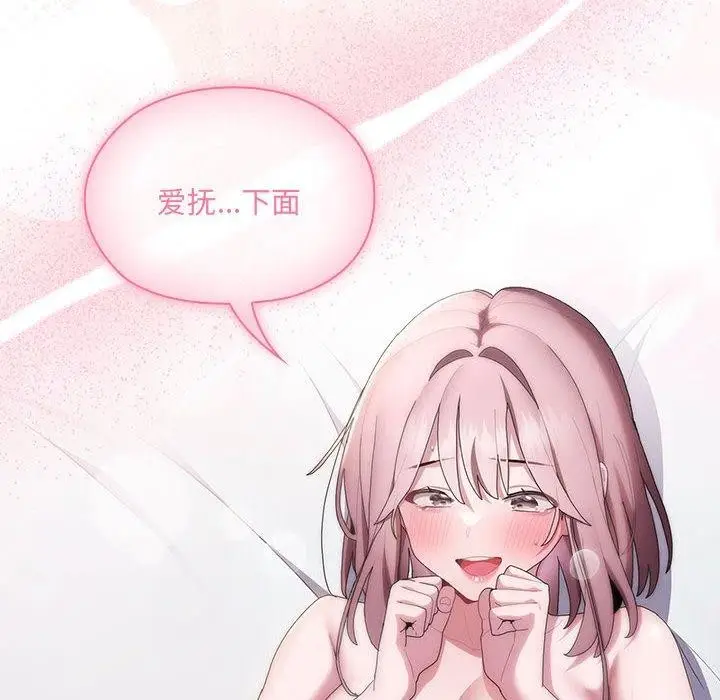 漫画《大企业里的小秘密》第14话第138张图