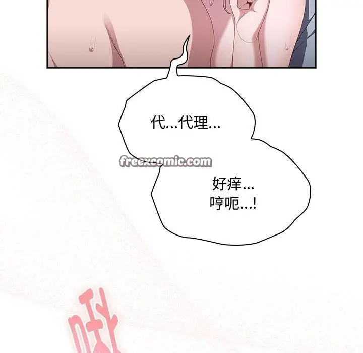漫画《大企业里的小秘密》第14话第16张图