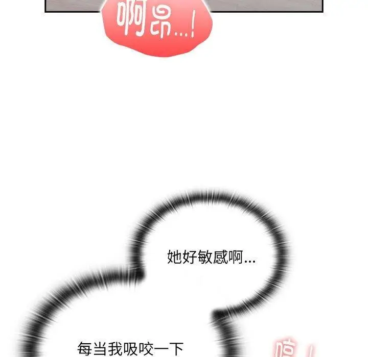漫画《大企业里的小秘密》第14话第19张图