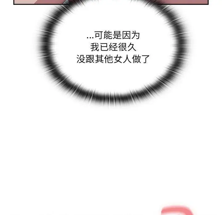 漫画《大企业里的小秘密》第14话第23张图