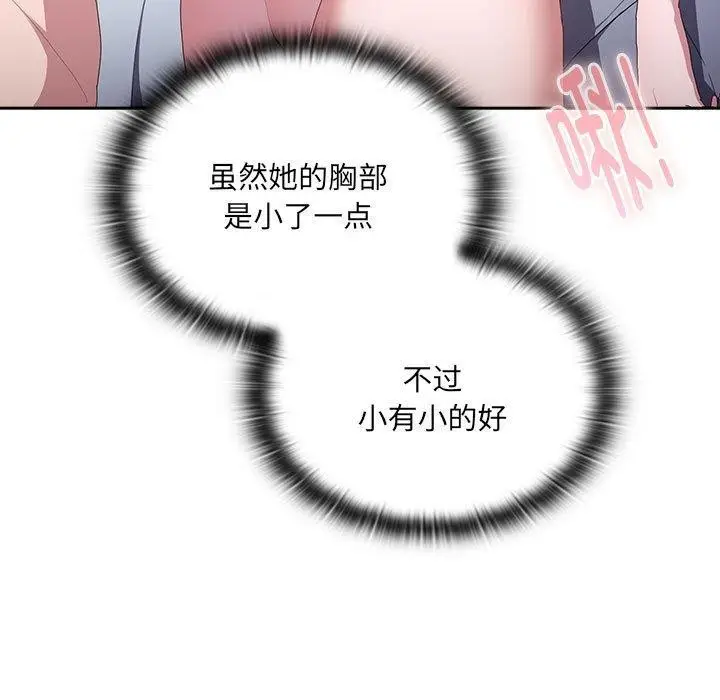 漫画《大企业里的小秘密》第14话第31张图