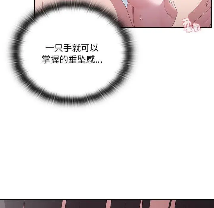漫画《大企业里的小秘密》第14话第33张图