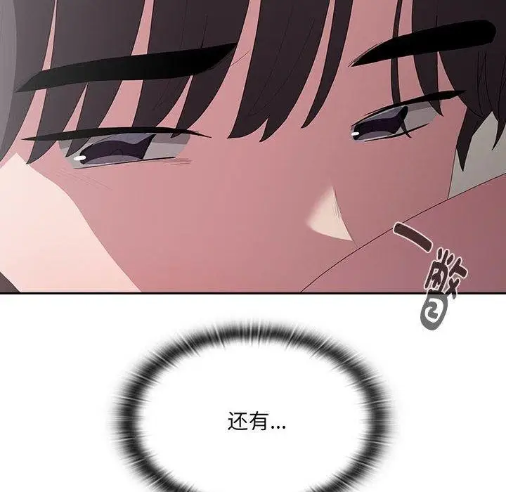 漫画《大企业里的小秘密》第14话第34张图