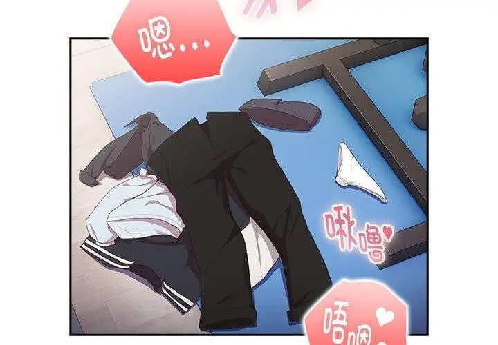 漫画《大企业里的小秘密》第14话第4张图