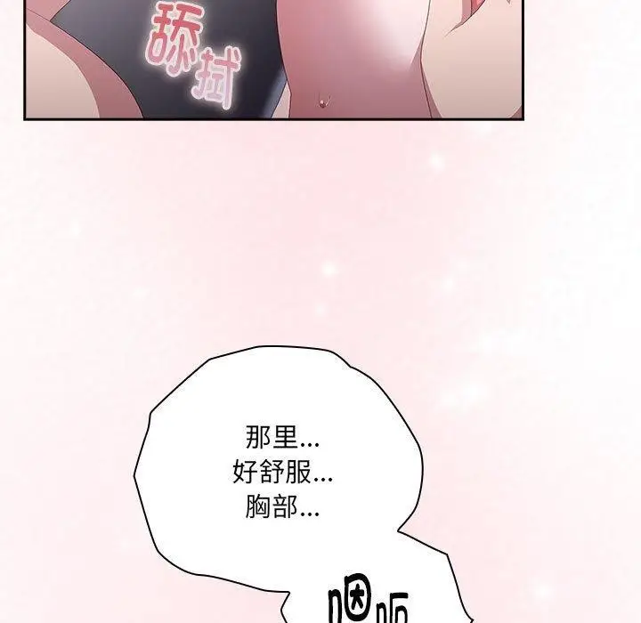 漫画《大企业里的小秘密》第14话第43张图
