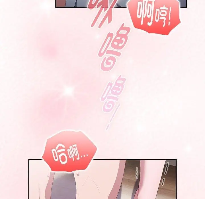 漫画《大企业里的小秘密》第14话第47张图