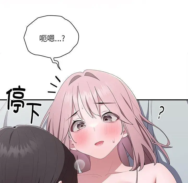 漫画《大企业里的小秘密》第14话第49张图