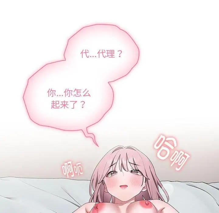 漫画《大企业里的小秘密》第14话第54张图