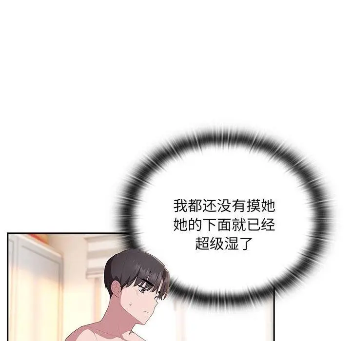 漫画《大企业里的小秘密》第14话第58张图