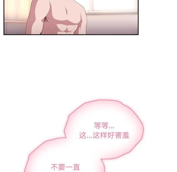 漫画《大企业里的小秘密》第14话第59张图