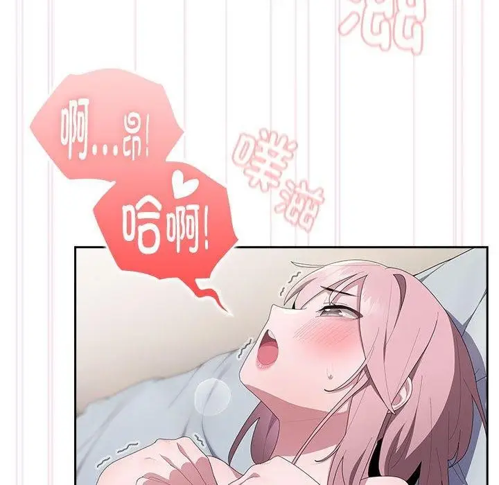 漫画《大企业里的小秘密》第14话第68张图