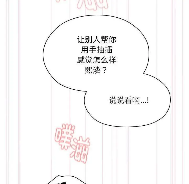 漫画《大企业里的小秘密》第14话第72张图