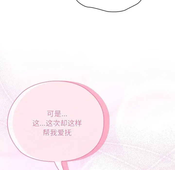 漫画《大企业里的小秘密》第14话第77张图