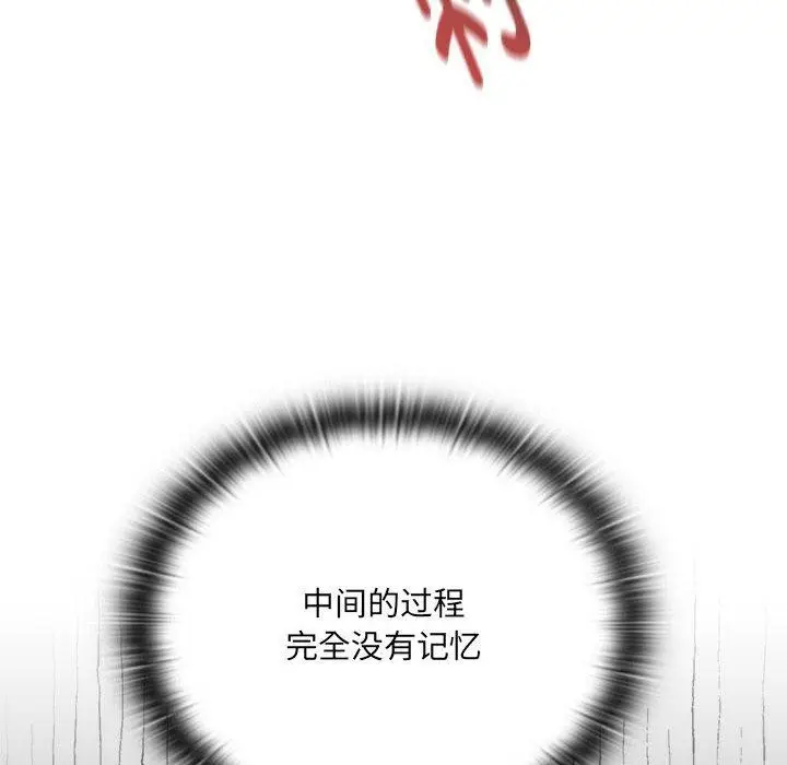 漫画《大企业里的小秘密》第14话第82张图