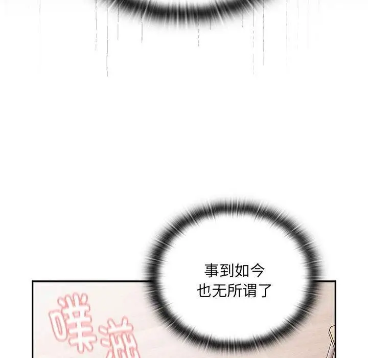 漫画《大企业里的小秘密》第14话第85张图