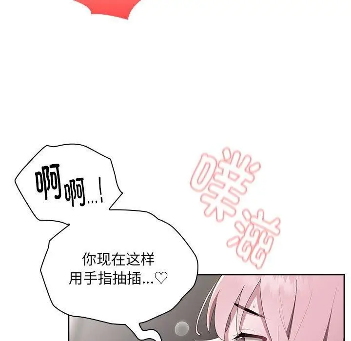 漫画《大企业里的小秘密》第14话第87张图