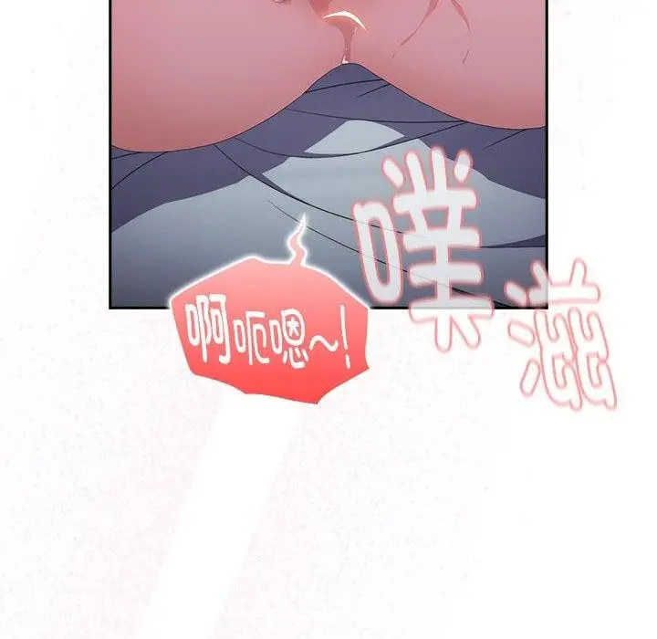 漫画《大企业里的小秘密》第14话第90张图