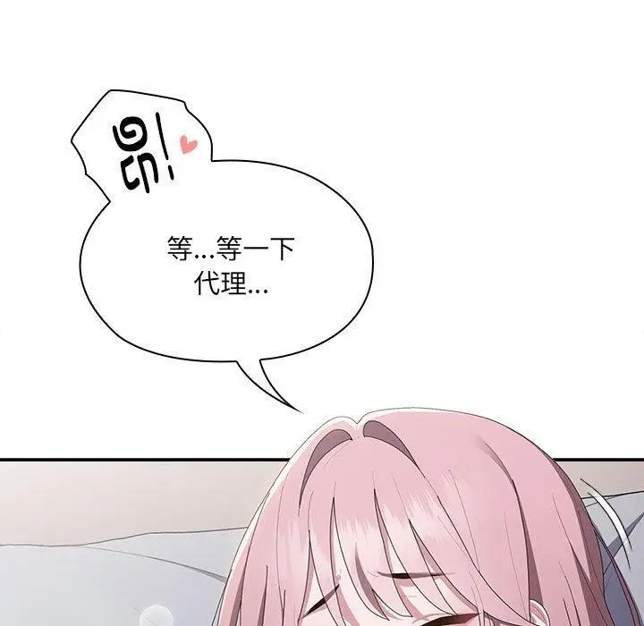 漫画《大企业里的小秘密》第14话第93张图