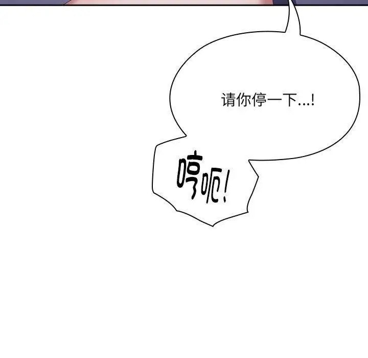漫画《大企业里的小秘密》第14话第95张图