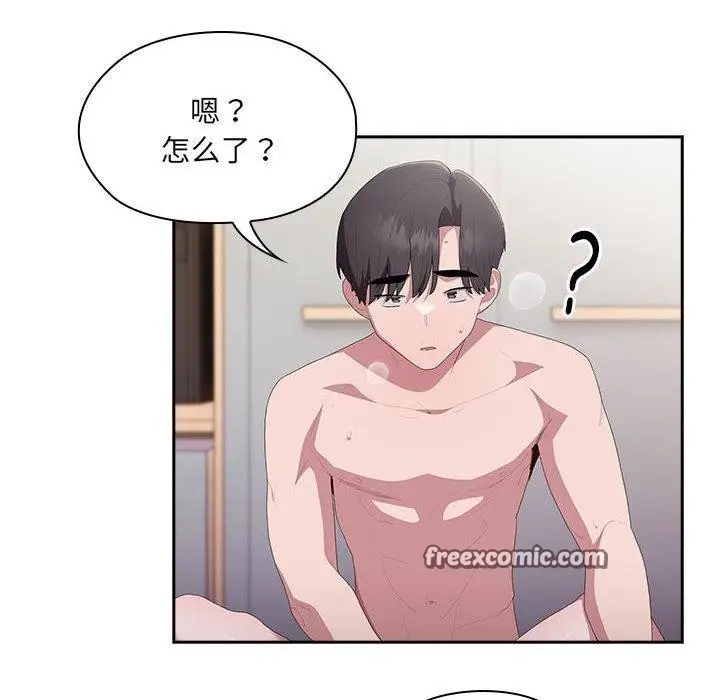 漫画《大企业里的小秘密》第14话第96张图