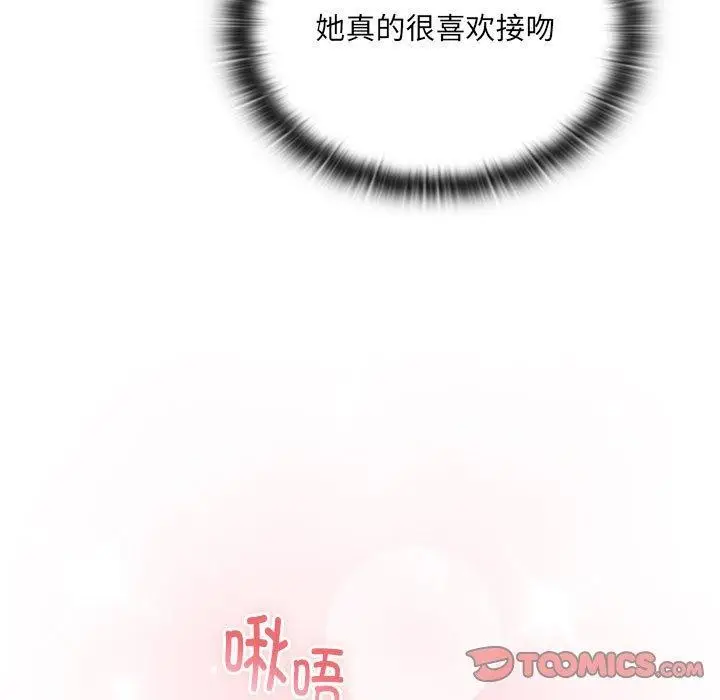 漫画《大企业里的小秘密》第14话第99张图