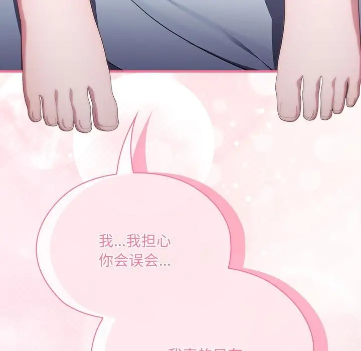 漫画《大企业里的小秘密》第15话第11张图